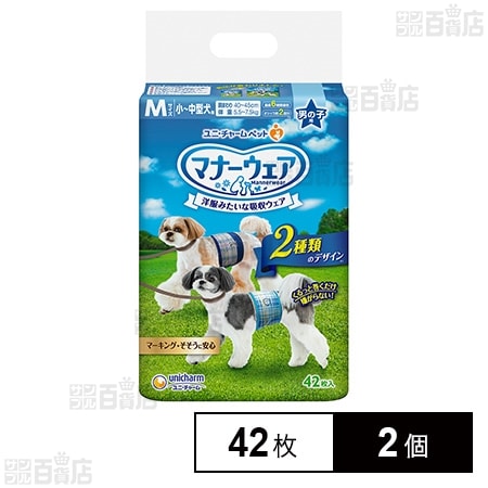 マナーウェア 男の子用 Mサイズ 青チェック・紺チェック 42枚
