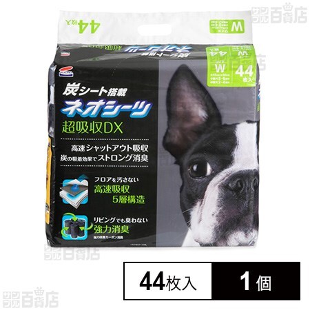 ネオシーツカーボンDXワイド 44枚入