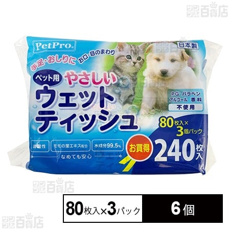 ペットプロジャパン やさしいウェットテイッシュ 80枚入×3パック