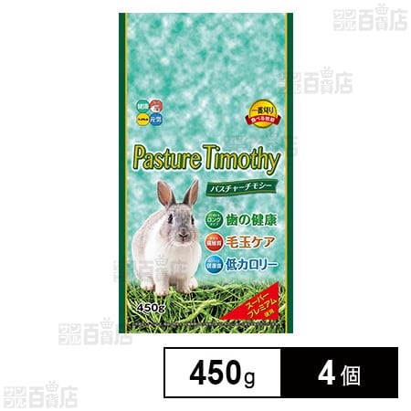 パスチャーチモシー 450g