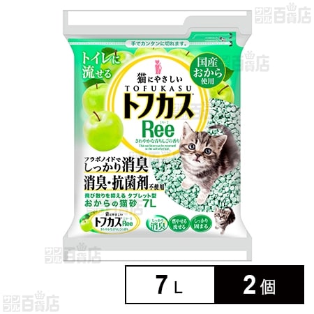 トフカスRee 7L