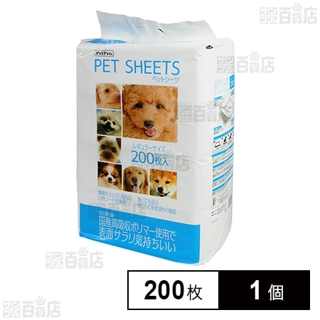 ペットプロ ペットシーツ レギュラーサイズ 200枚入