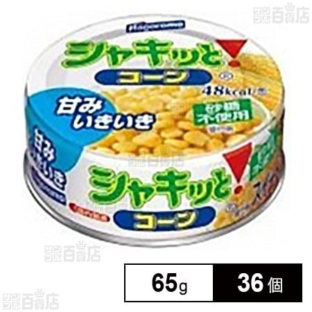 シャキッとコーン 65g