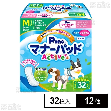 マナーパッドActive ビッグパック M 32枚
