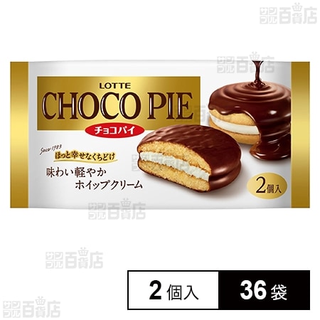 チョコパイ パーソナルパック 2個入を税込・送料込でお試し｜サンプル