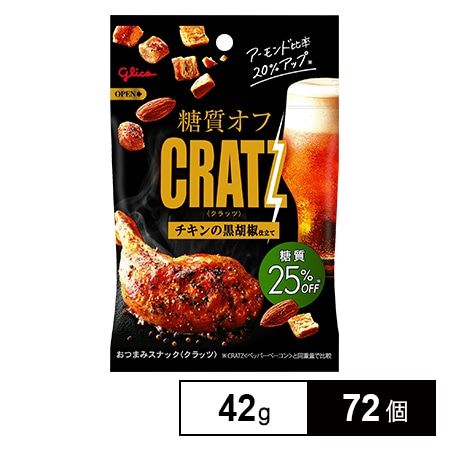 糖質オフクラッツ＜チキンの黒胡椒仕立て＞ 42gを税込・送料込でお試し