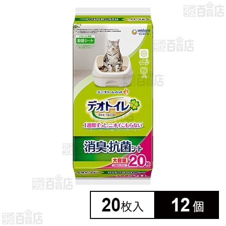 デオトイレ 消臭・抗菌シート 20枚