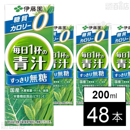 毎日1杯の青汁 すっきり無糖 紙パック 200ml