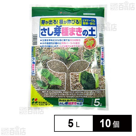 花ごころ さし芽種まきの土 5L