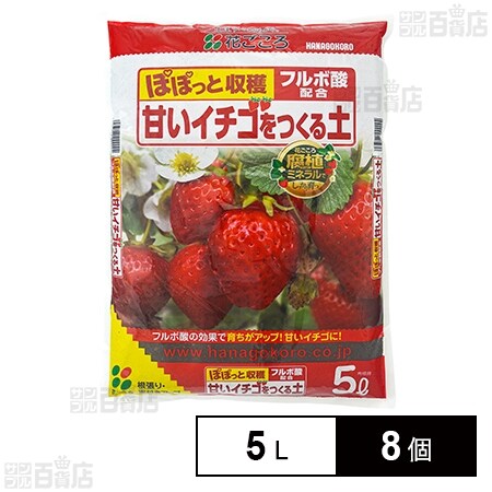 花ごころ 甘いイチゴをつくる土 5L