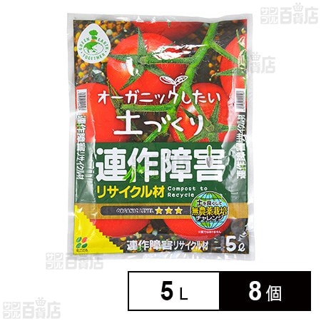 花ごころ GREEN EARTH TOGETHER 連作障害リサイクル材 5L