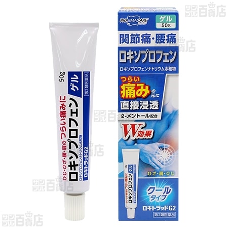 【第2類医薬品】 ロキトラッドG2 50g