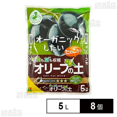 花ごころ GREEN EARTH TOGETHER オリーブの土 5L