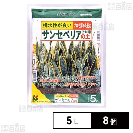 花ごころ サンセベリアの土 5L