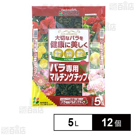 花ごころ バラ専用マルチングチップ 肥料 培養土 5L