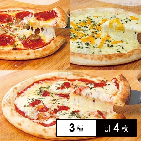 [冷凍]【3種計4枚】ナポリ風ピザセット(マルゲリータ2枚/ミックスピザ1枚/5種のチーズピザ1枚)
