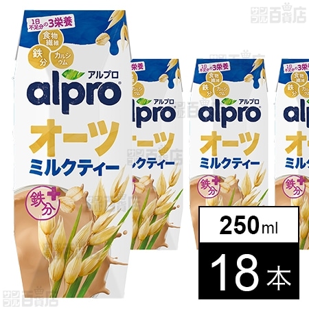 ダノンジャパン アルプロ オーツミルクティー やさしい紅茶の味わい 250ml