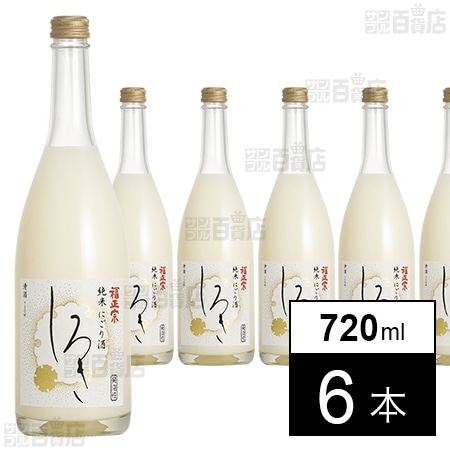 福正宗 純米にごり酒 しろき 720ml