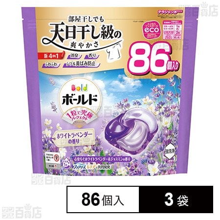ボールド ジェルボール4D 心安らぐホワイトラベンダー&ジャスミンの香り つめかえテラジャンボサイズ 86個入