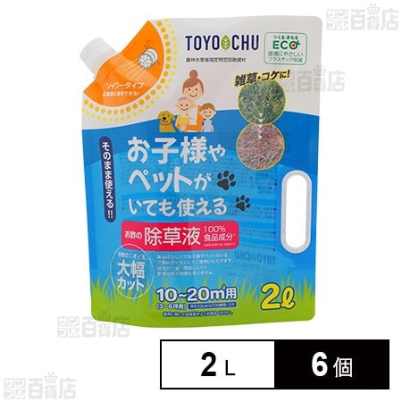 お酢の除草液シャワー エコパック 2L