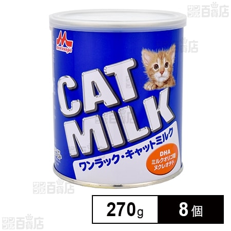 ワンラック キャットミルク 270g