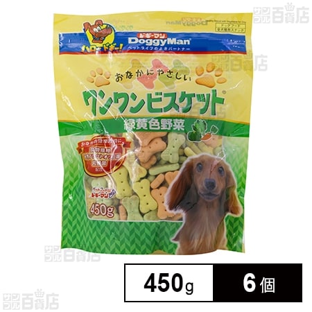 おなかにやさしいワンワンビスケット 緑黄色野菜 450g
