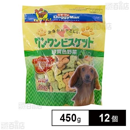 おなかにやさしいワンワンビスケット 緑黄色野菜 450g