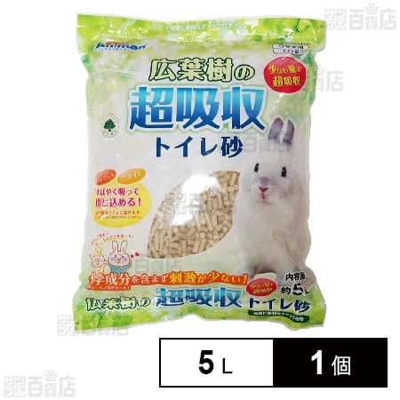 広葉樹の超吸収トイレ砂 5L