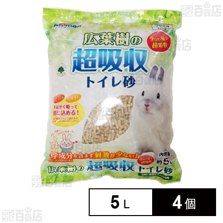 広葉樹の超吸収トイレ砂 5L