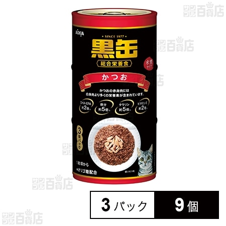 黒缶3P かつお 480g (160g×3パック)