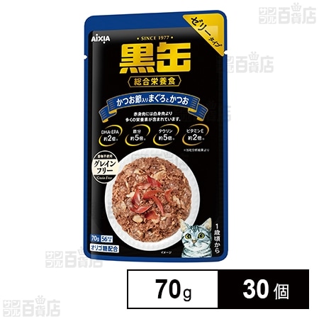 黒缶パウチ かつお節入りまぐろとかつお 70g