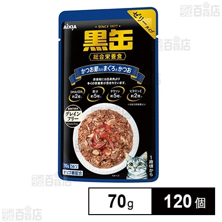 黒缶パウチ かつお節入りまぐろとかつお 70g