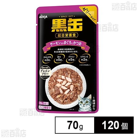 黒缶パウチ サーモン入りまぐろとかつお 70g