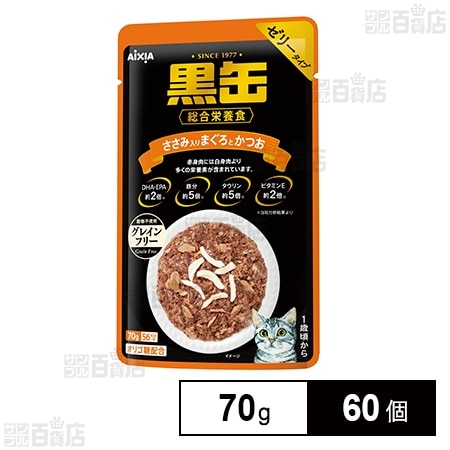 黒缶パウチ ささみ入りまぐろとかつお 70g