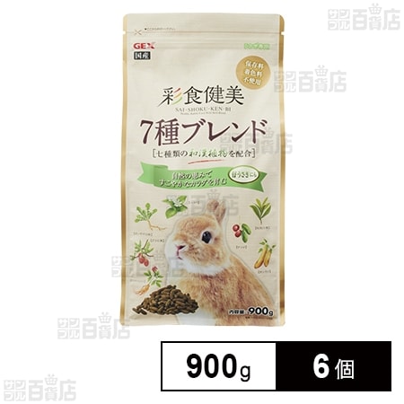彩食健美 7種ブレンド 900g