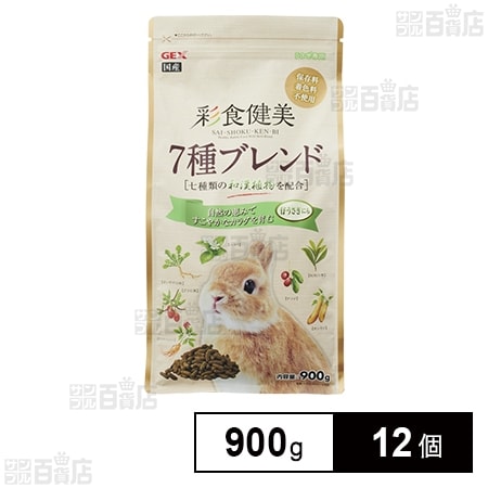 彩食健美 7種ブレンド 900g