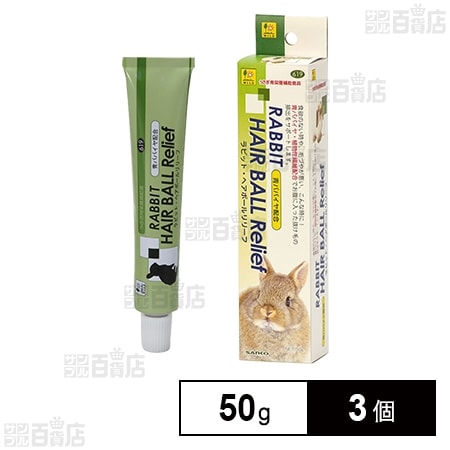 ラビット・ヘアボールリリーフ 50g