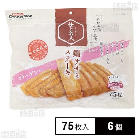 仕上名人 鶏ササミステーキ コラーゲン入 75枚入(約360g)