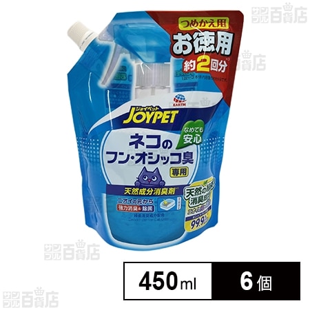 天然成分消臭剤 ネコのフン・オシッコ臭専用 つめかえ用お徳用 450ml