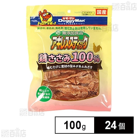 無添加良品 アキレススティック 鶏ささみ100％ 100g
