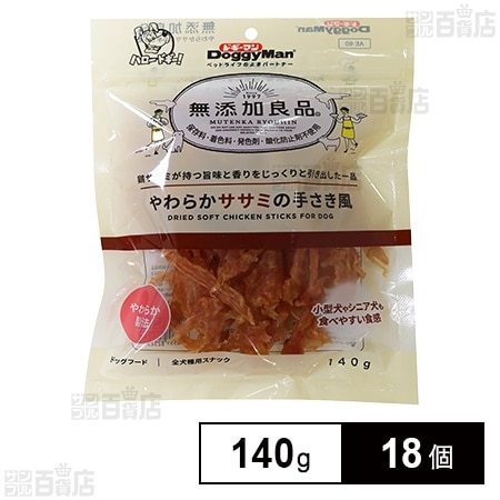無添加良品 やわらかササミの手さき風 140g
