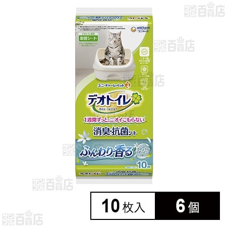 デオトイレ ふんわり香る消臭・抗菌シート ナチュラルガーデンの香り 10枚入