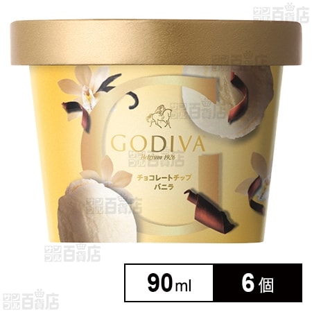 [冷凍]ゴディバジャパン チョコレートチップ バニラ 90ml×6個