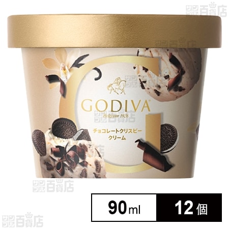 [冷凍]ゴディバジャパン チョコレートクリスピー クリーム 90ml×12個