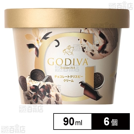 [冷凍]ゴディバジャパン チョコレートクリスピー クリーム 90ml×6個