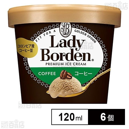 [冷凍]ロッテ レディーボーデン ミニカップ コーヒー 120ml×6個
