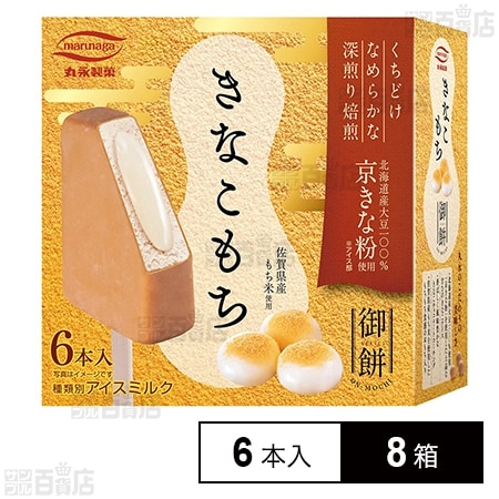 [冷凍]丸永製菓 きなこもちマルチ (60ml×6本)×8箱