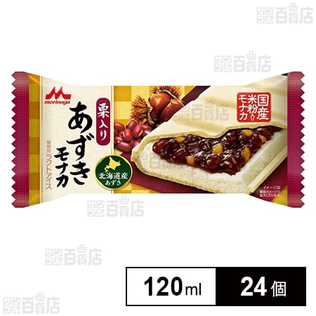 [冷凍]森永乳業 栗入りあずきモナカ 120ml×24個