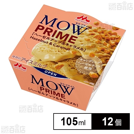 [冷凍]森永乳業 MOW PRIME(モウプライム) ヘーゼルナッツ＆キャラメル 105ml×12個