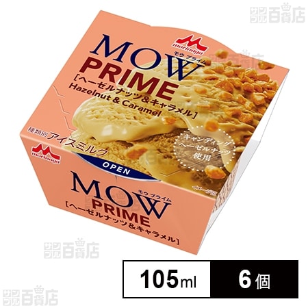 [冷凍]森永乳業 MOW PRIME(モウプライム) ヘーゼルナッツ＆キャラメル 105ml×6個